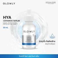 GLOWLY HYA Ceramide Serum โกลว์ลี่ ไฮยา เซราไมด์ เซรั่ม 30 ml.
