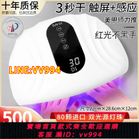 可打統編 美甲新款紅光3秒速干光療機指甲油膠烤燈照燈店專用工具不黑手套