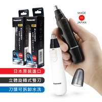 日本Panasonic 多功能輕巧電動修鼻毛器ER-GN12