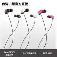 Yamaha EPH-22 耳道式耳機