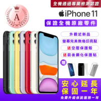 【Apple 蘋果】福利品 iPhone 11 256G 6.1吋智慧型手機(全機原廠零件+近新品+保固一年)