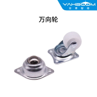 亞博智能 機器人小車配件 牛眼萬向輪1寸半寸全向從動轉向輪