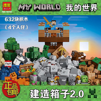與樂高 Minecraft 21135 工匠寶箱手工盒 6-10 歲組裝積木 Bole 兼容