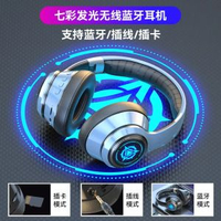 電商爆款無線藍芽頭戴式耳機私模運動電競電腦通用