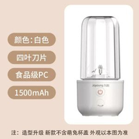 九陽榨汁機家用小型式多功能攪拌料理機果汁榨汁杯烹飪機