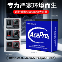 適用影石Acepro2耐寒電池充電器倉 影石Acepro運動相機電池耐低溫【宜家良品百貨】
