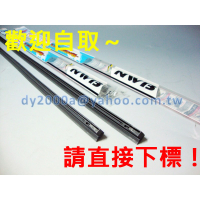 【可自取】LEXUS ES200 ES300h 日本NWB原廠雨刷膠條 『26吋+18吋』 替換方便快速 原廠品質雨刷條