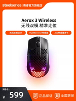 SteelSeries賽睿Aerox 3洞洞鼠藍牙鼠標便攜無線游戲鼠標電競網游