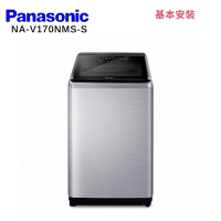 Panasonic 國際牌  NA-V170NMS-S 17KG 直立式變頻洗衣機 不鏽鋼色