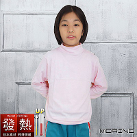 兒童發熱衣 日本素材 長袖高領T恤(粉紅色) 兒童內衣 衛生衣 MORINO摩力諾