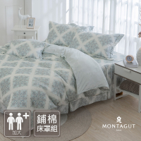 MONTAGUT-凡爾賽之歌-200織紗萊賽爾纖維-天絲五件式床罩組(加大)