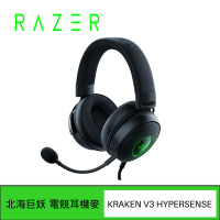 Razer 雷蛇 Kraken V3 HyperSense 北海巨妖 電競耳機麥克風
