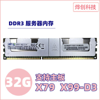 【6914人收藏】3星32G 14900L 1866 REG ECC服務器內存12800L 1600 ddr3 X99主板-享樂