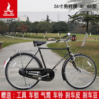 優購生活~【正品保證】上海鳳凰26寸老式老款經典復古桿剎65型自行車自行車 腳踏車 單車 山地車 越野車 免運 開發票 公路車