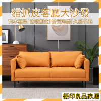 開立發票 【防貓抓沙發 多色可選】貓抓皮沙發 布沙發 沙發床 貓抓布沙發 大沙發 客廳沙發 小戶型 北歐風沙發 實木框架MP3yylp0618