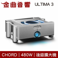 Chord ULTIMA 3 銀色 480W 單聲道 Mono 後級擴大機 | 金曲音響