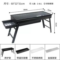 新款家用大型燒烤架戶外燒烤爐便攜烤肉架摺疊禮品代發批發烤魚