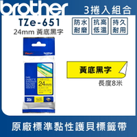 Brother TZe-651 護貝標籤帶 ( 24mm 黃底黑字 )