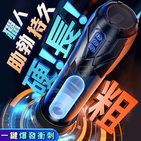 獵人．5頻陰莖訓練助勃持久器-伸縮吸吮+拉伸拉長【本商品含有兒少不宜內容】
