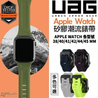 UAG Apple Watch 矽膠 錶帶 潮流 錶帶 腕帶 防水 防汗 45 42 44 mm【APP下單最高20%點數回饋】