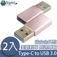 【UniSync】Type-C母轉USB3.0公高速資料傳輸轉接頭 2入