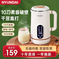[台灣公司貨 可開發票]HYUNDAI破壁豆漿機家用低音免濾全自動加熱輔食料理機榨汁機新款