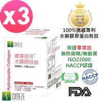 COMEZE康澤 德國水解膠原蛋白胜肽(30包/盒)x3盒-舒沛水膠原