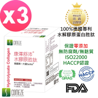 【COMEZE康澤】 德國水解膠原蛋白胜肽(30包/盒)x3盒-舒沛水膠原