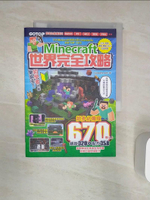 【書寶二手書T1／科學_Q9G】Minecraft世界完全攻略：生存、冒險、建築、農業、紅石與道具集_GOLDEN AXE, 許郁文
