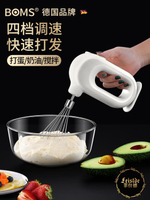 打蛋器電動家用無線小型全自動奶油打發器手動蛋糕烘焙工具攪拌機 菲仕德嚴選