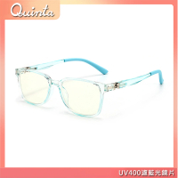 【Quinta】UV400濾藍光兒童護目眼鏡(過濾藍光減少損傷/TR90安全材質-QTK8501F)