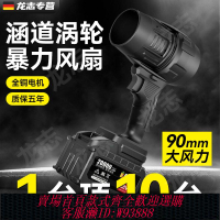 鋰電鼓風機 【97%好評率】暴力風扇工業鼓風機大功率強力鋰電渦輪吹風機洗車吹水除塵
