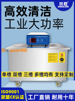 【台灣公司保固】大功率工業用超聲波清洗機汽車發動機汽修積碳工業級超音波清潔器
