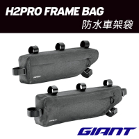 GIANT H2PRO FRAME BAG 防水車架袋 M尺寸