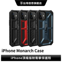 【UAG】 iPhone 12 mini (5.4＂) 頂級版耐衝擊保護殼