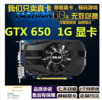 拆機二手吃雞顯卡GTX650 750TI 960 550 660 760 7850 270X 1G 2G