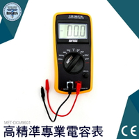 電容式電錶 電容電表 高精準電容表 雙積分模 數轉換器 測量速率每秒更新