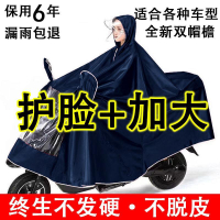 【優選百貨】雨衣電動車摩托車雨披成人男女單人雙帽檐雨衣加大加厚騎行雨衣