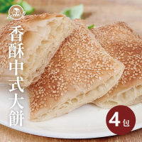 金品 香酥中式燒餅4包組(胡麻子燒餅/蔥燒大餅/早餐/點心/冷凍食品)