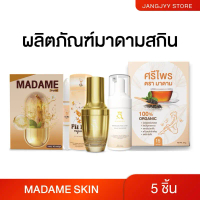 [ไม่ระบุชื่อสินค้า] เจลมาดาม HOMHOM มาดามฟิตมี ชาศรีไพร ขายร้อน