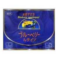 樂視寶 2盒*PLUS藍莓多酚+葉黃素高單位(日本原裝) 60顆