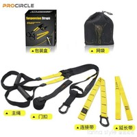 免運 PC-TRX懸掛式訓練帶拉力繩運動男女阻力繩腹肌力量家用健身房器材 雙十一購物節