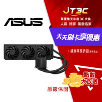 ASUS 華碩 ProArt LC 360 一體式 CPU 水冷散熱器