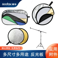 神牛反光板攝影折疊便攜支架雙面80 110cm 100*150五合一拍照補光