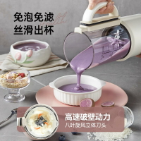 大宇破壁機豆漿機家用全自動料理機多功能碎冰榨汁嬰兒米糊輔食機