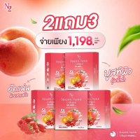 N2คอลลาเจนไดเปปไทด์ โปร 2 แถม 3 (Collagen Dipeptide) 150000mg