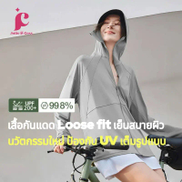 ♭Jolie&Cosy เสื้อกันแดด กันUV รุ่นLoose Fit แบบหลวม ใส่แล้วเย็น เสื้อคลุมทรงสปอร์ต♣