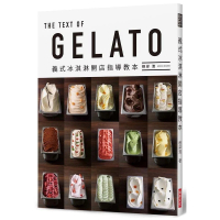 GELATO義式冰淇淋開店指導教本