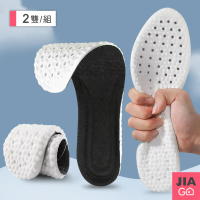【JIAGO】減震回彈透氣鞋墊2入組(鞋墊x4)