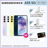 SAMSUNG 三星 Galaxy A55 5G 6.6吋(8G/128G/Exynos 1480/5000萬鏡頭畫素)
